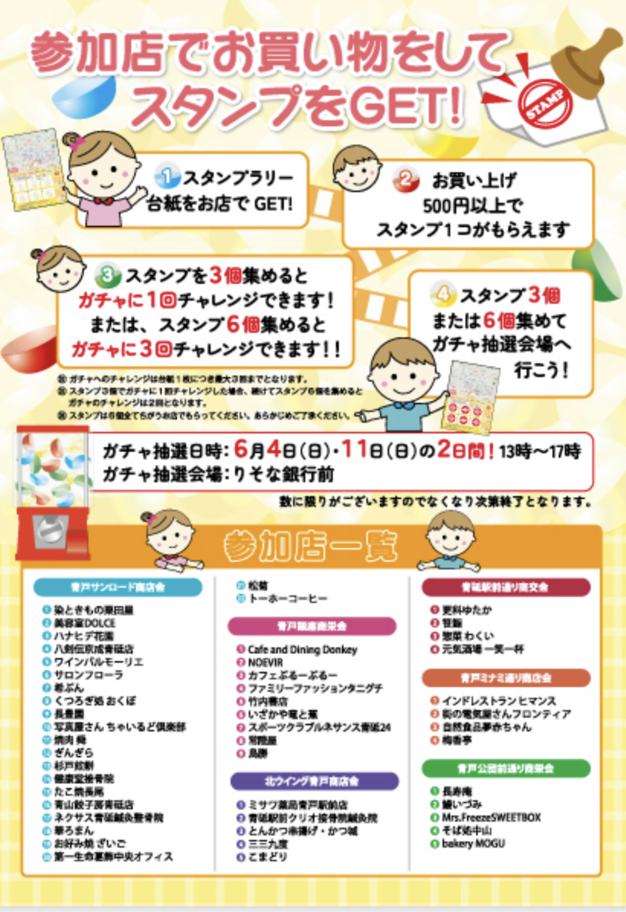 About Shop / 店舗情報